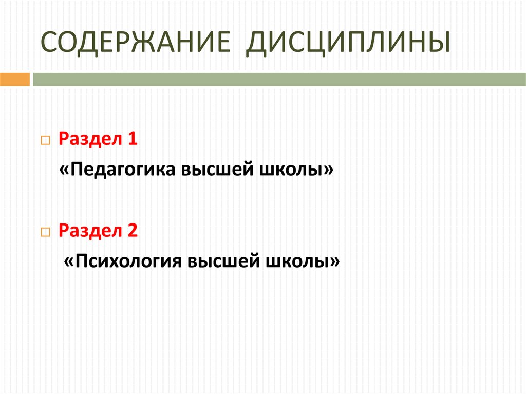 Презентация психология высшей школы