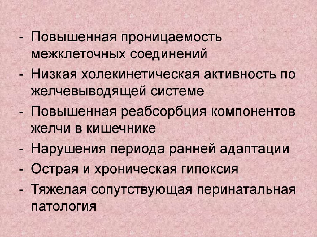 Повышенная система