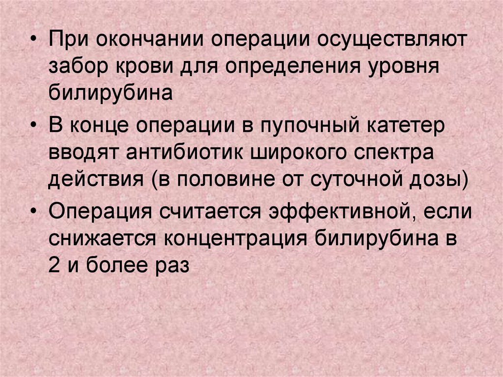 Завершение операции. Завершение операции для презентации. Виды завершения операции. Окончание операции. По окончании операции.