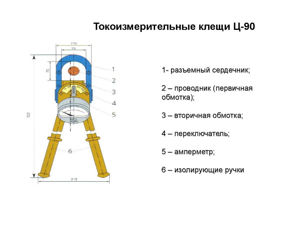 Токоизмерительные клещи схема