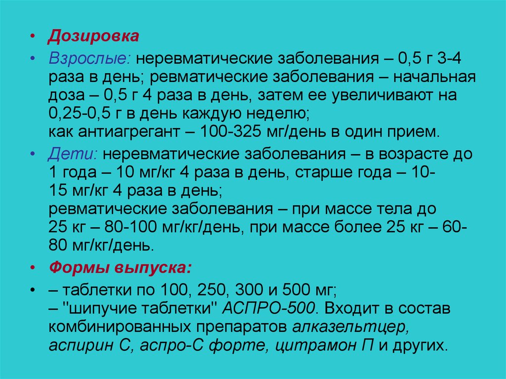 5 г 3 раза в. Смертельная доза уитрамон. Смертельная доза цитрамона. Смертельная доза цитрамона для человека. Смертельная доза цитрамона в таблетках.