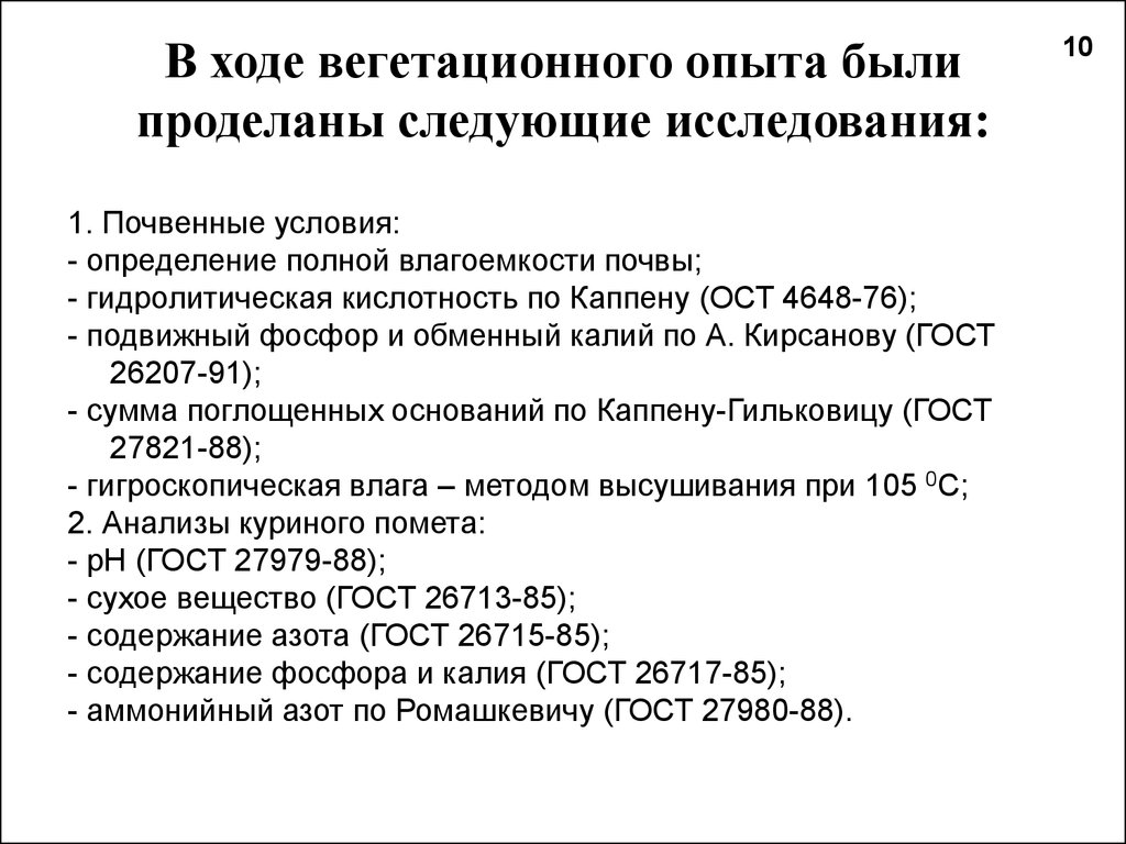  Отчет по практике по теме Загальна характеристика роботи ВАТ 'Бердичівський пивоварний завод'