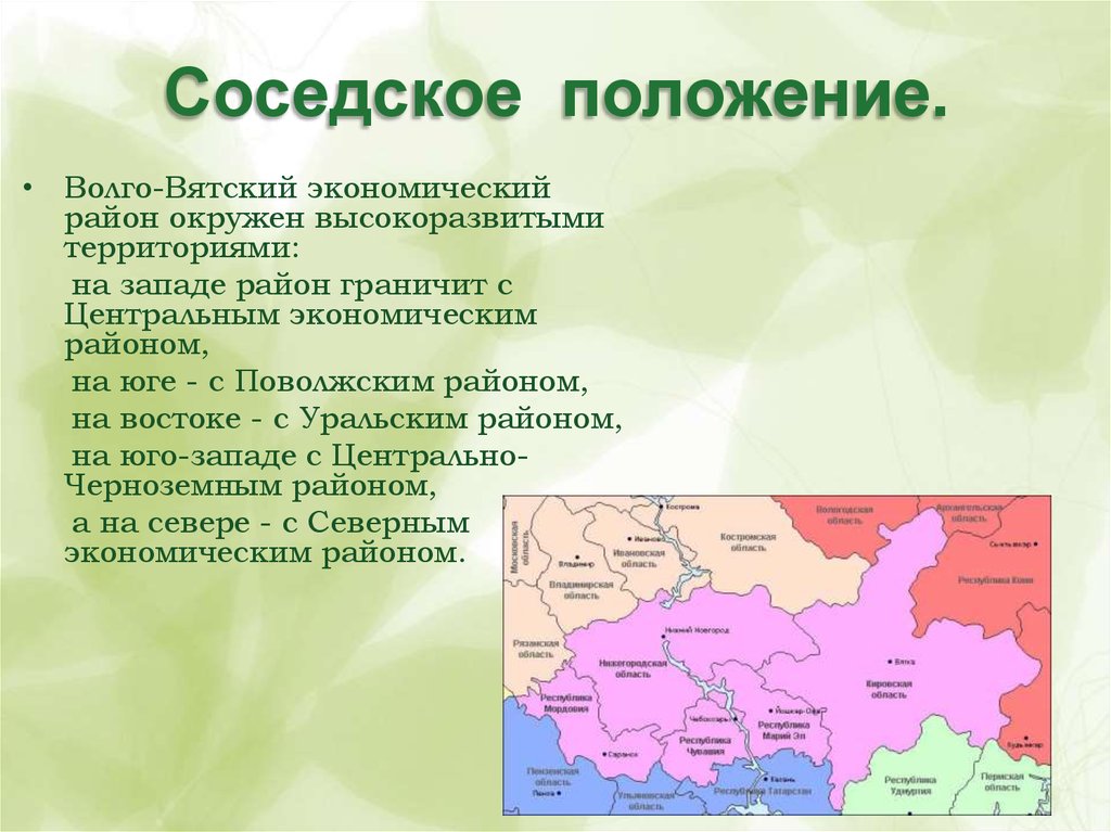 Карта центрального экономического района россии