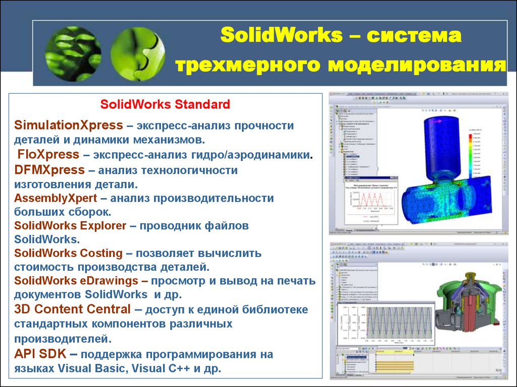 Проект по информатике 10 класс 3д моделирование