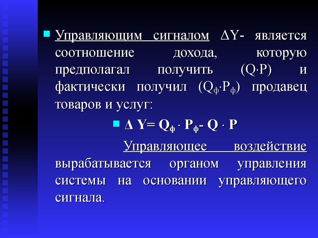 Фактическое получение. Генерирующим соотношением является соотношения.