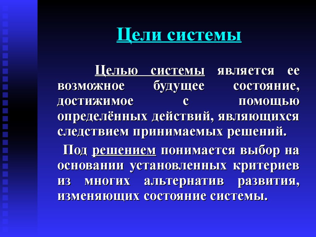 Системная цель. Связь дисциплины с другими дисциплинами. Клинические дисциплины. Связь анатомии с другими науками. Взаимосвязь анатомии с другими науками.