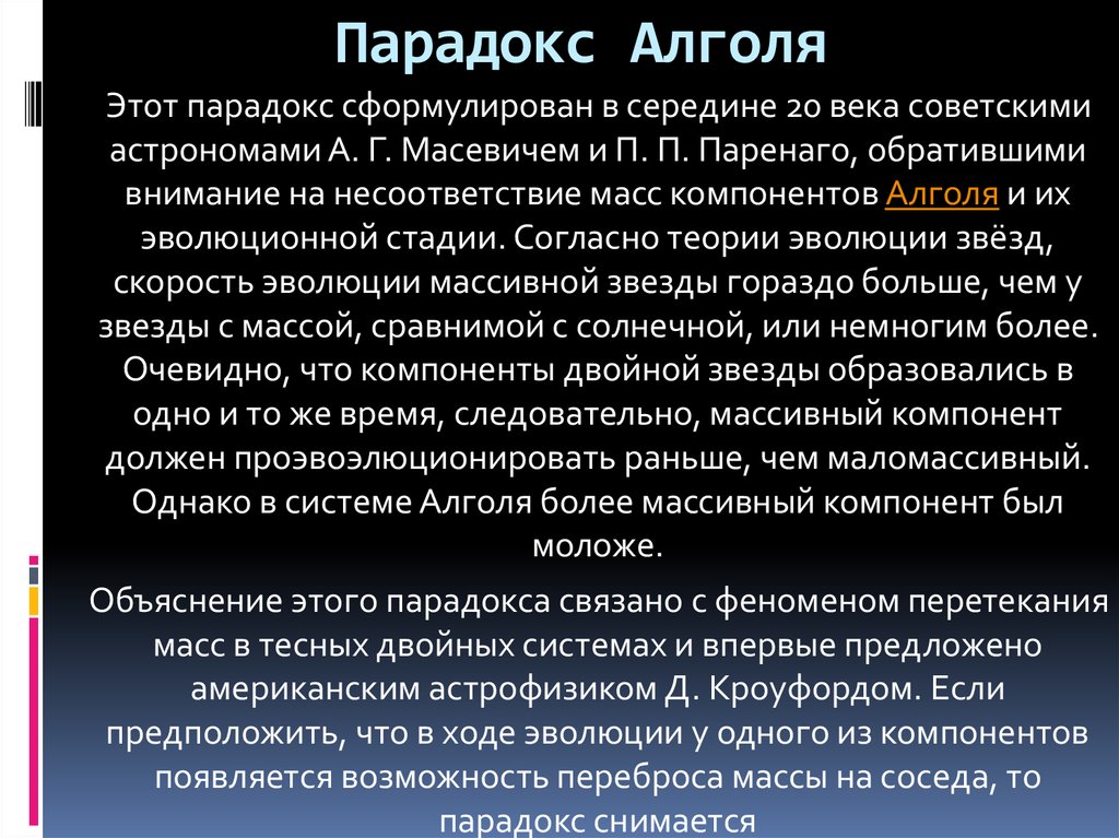 В чем по утверждению р барта заключается главный структурный парадокс фотографии