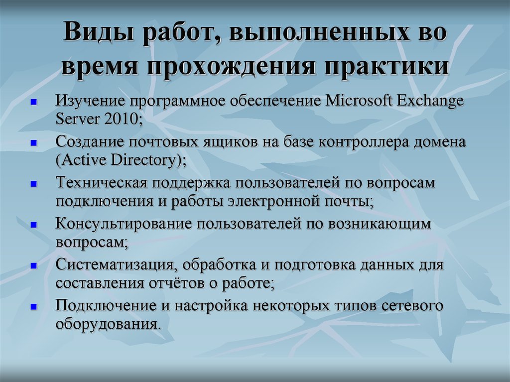 Отчет по производственной практике на почте россии