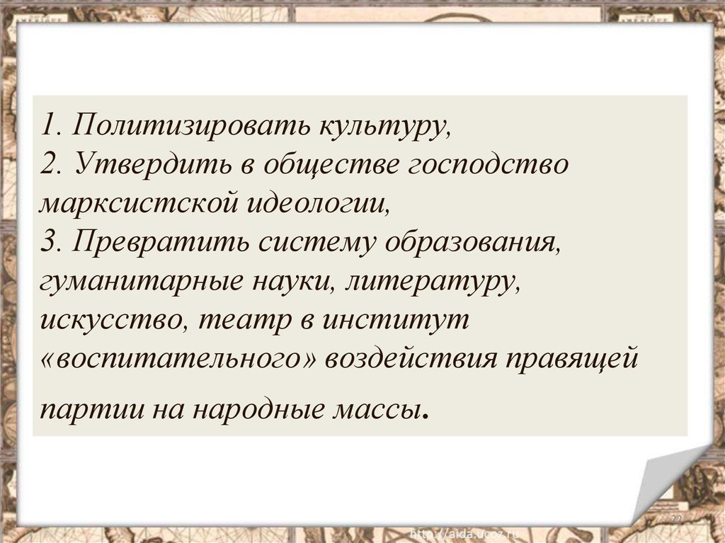 Хозяйство и общество господство