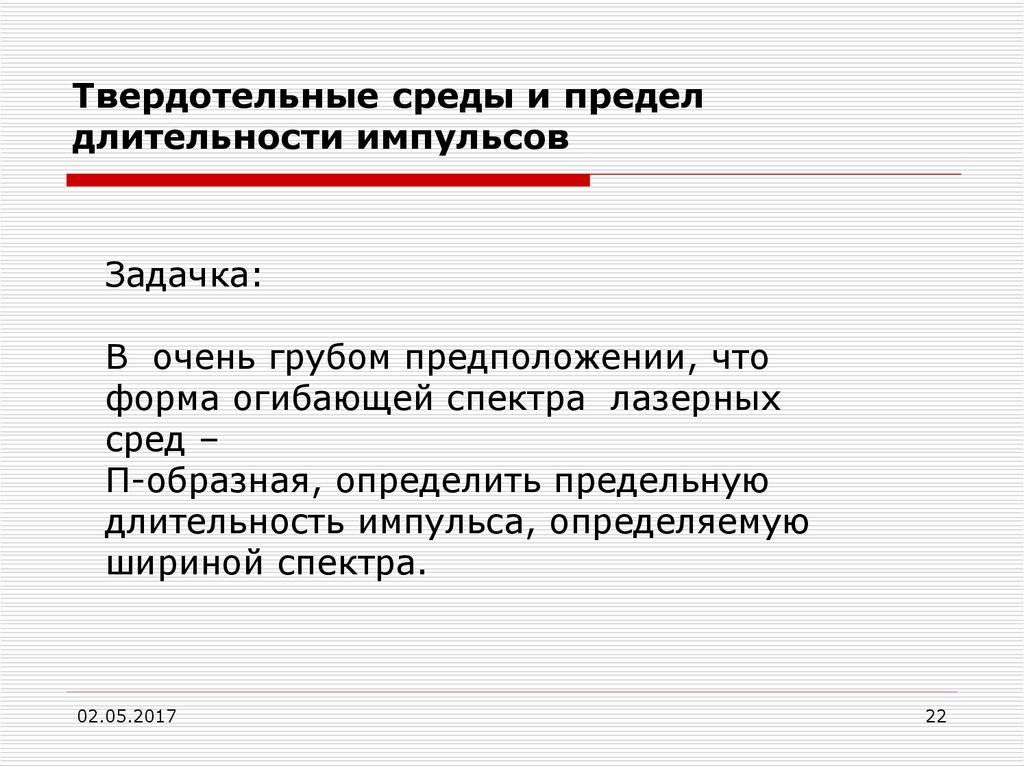 Предел продолжительности