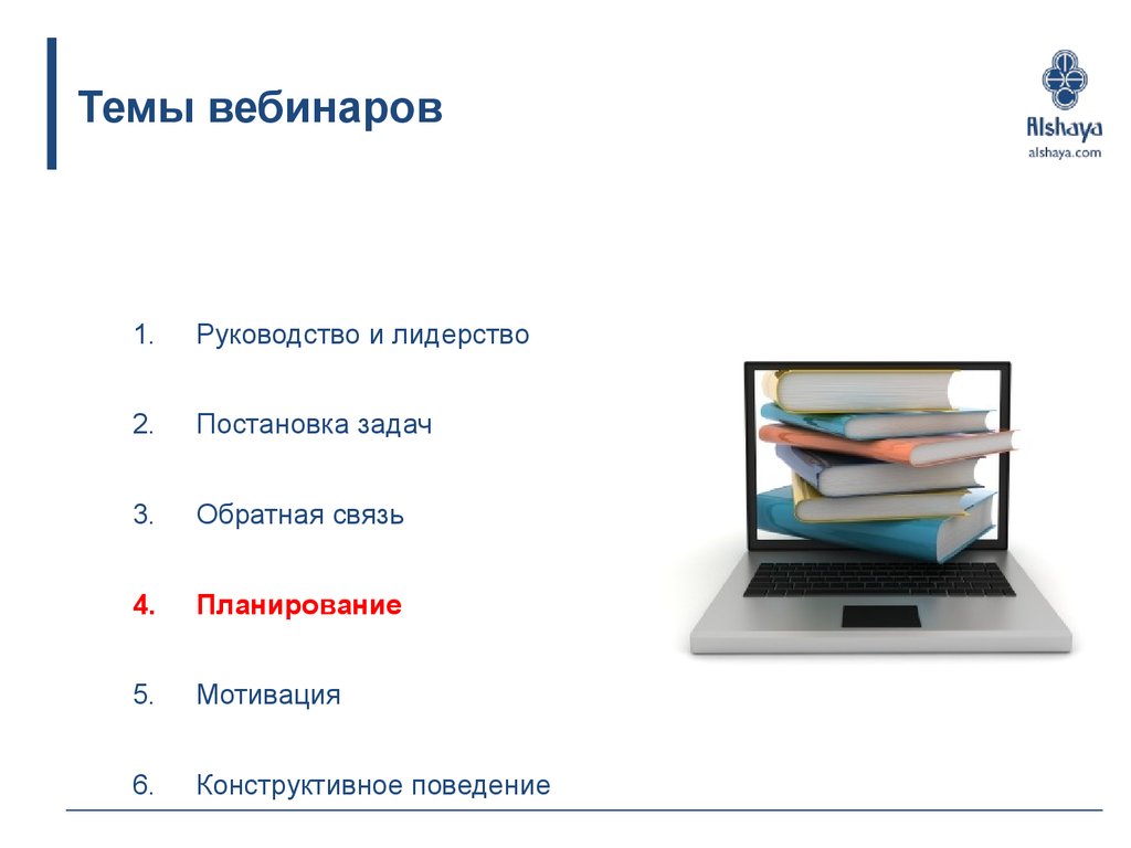 Рекомендации по вебинару. В чем отличие конструктивной обратной связи от неконструктивной. Инструкции к вебинару.