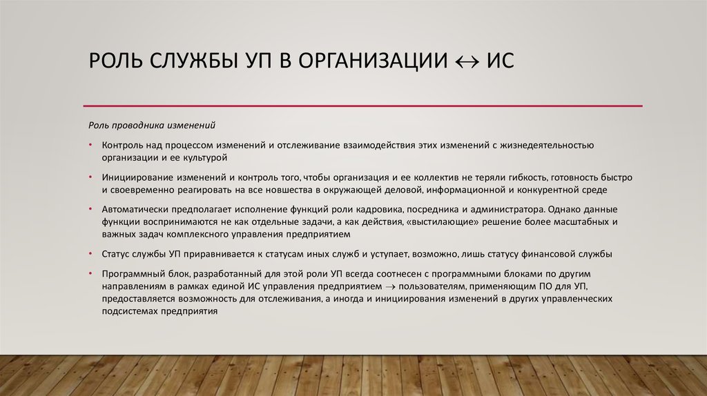 О чем может быть. Полномочия прокуратуры. Полномочия прокуратуры РФ. Порядок предоставления инвестиционного налогового кредита. Срок предоставления кредита.