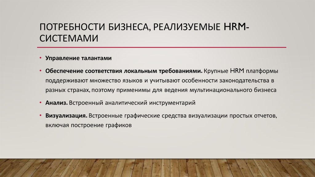 Создание проекта системы которая удовлетворяет требованиям приобретающей стороны