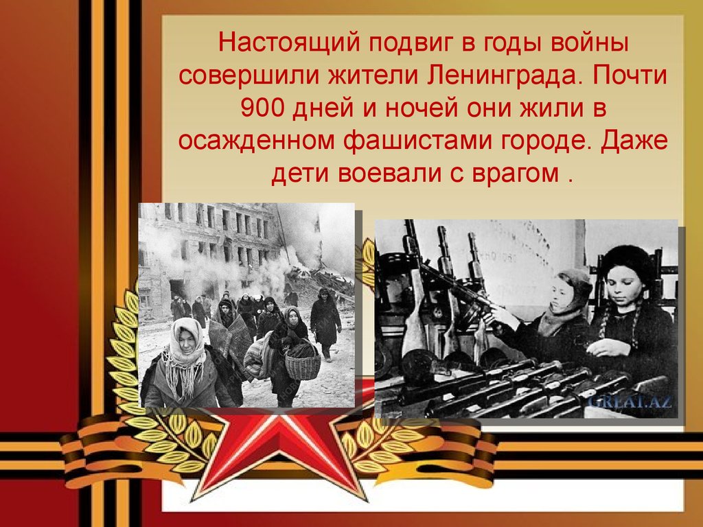 Интересные факты о великой отечественной войне 1941 1945 картинки