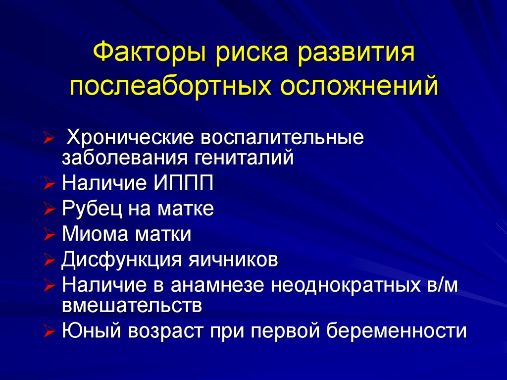 Дисфункция яичников. Факторы риска развития наркомании. Нарушение функции яичников. Дисфункция яичников симптомы. Факторы риска воспалительных заболеваний.