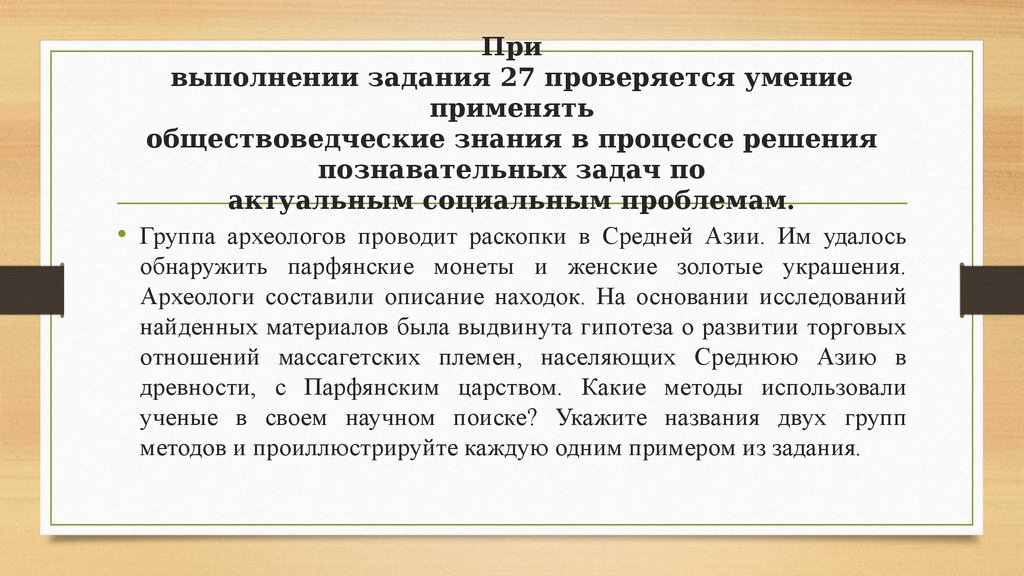 Используя обществоведческие знания составьте сложный план право в системе социальных норм