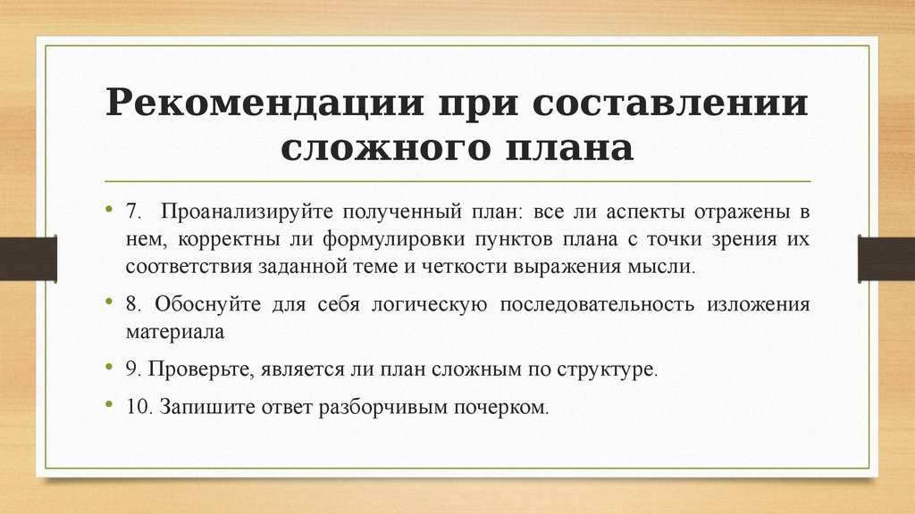 Составление сложного плана и тезисов статьи а кони о л толстом