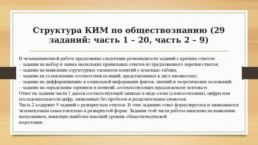 Политика подготовка к огэ обществознание презентация