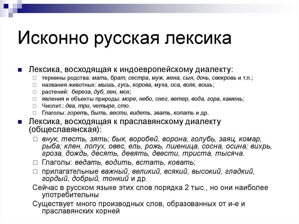 Кто ввел слово суп в русский лексикон