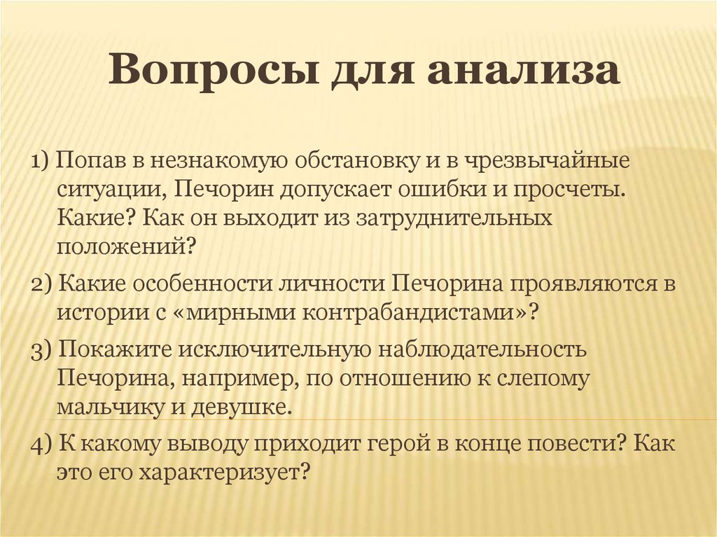 «Герой нашего времени»: не роман, а цикл [Юрий Михайлович Никишов] (fb2) читать онлайн