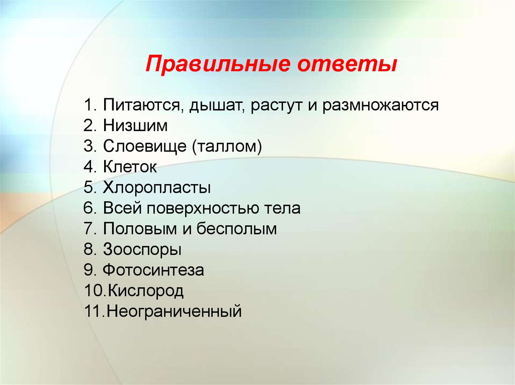 Таблица значение водорослей в природе