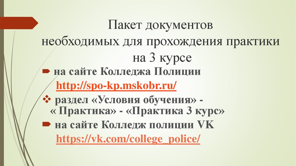 Пакеты прикладных программ по профилю специальности освоение и профессиональная работа презентация