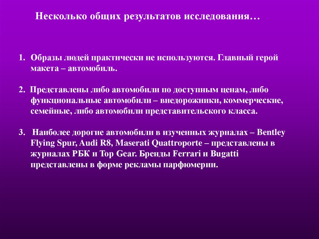 Исследовательская работа образ