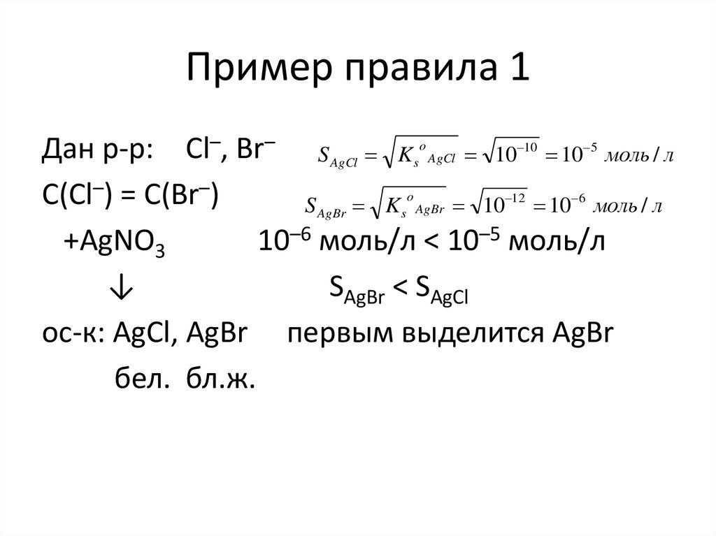 Пример правила 1