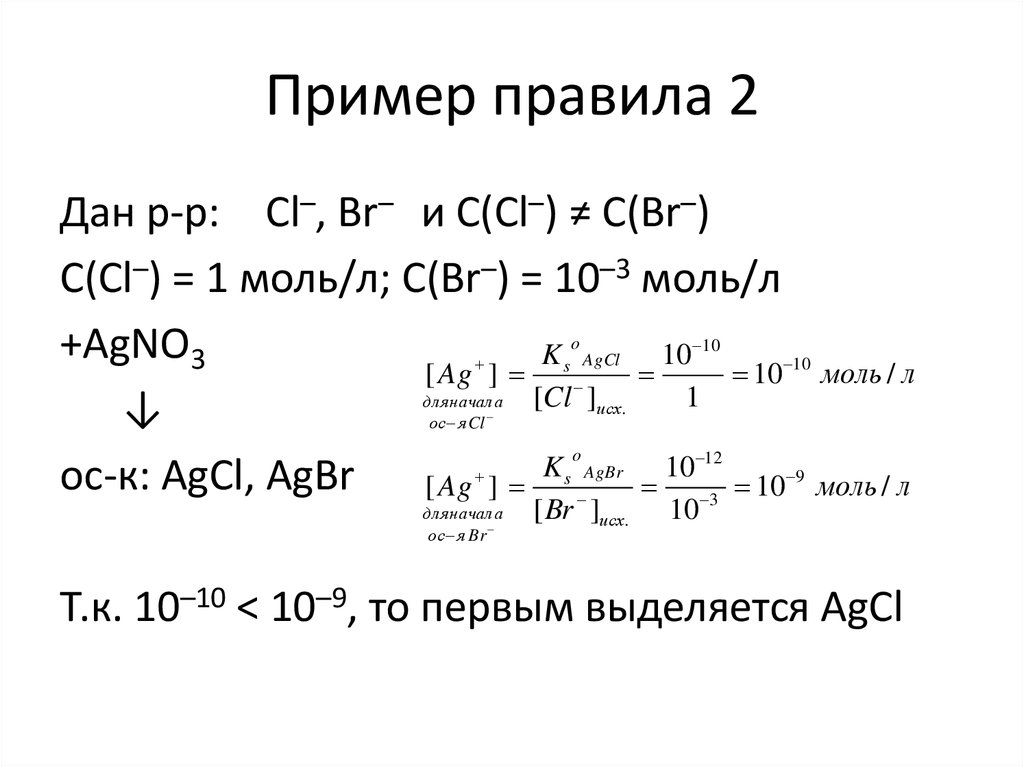 Пример правила 2