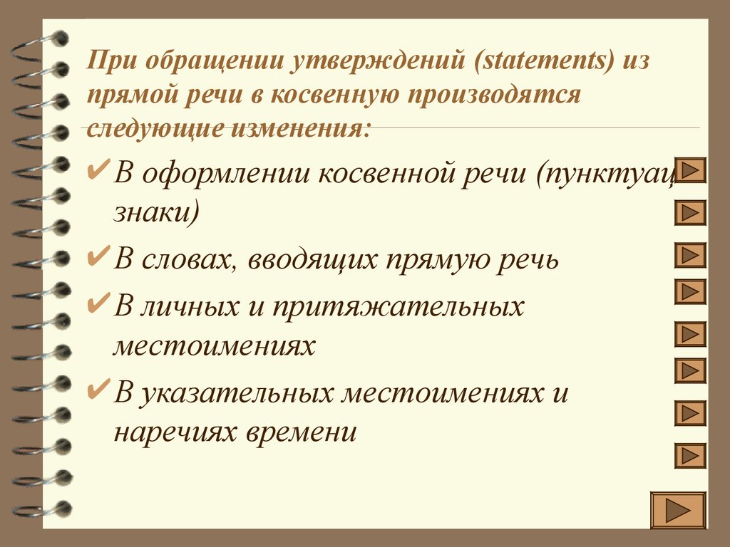 Reported speech. Statements. General and special questions - презентация  онлайн