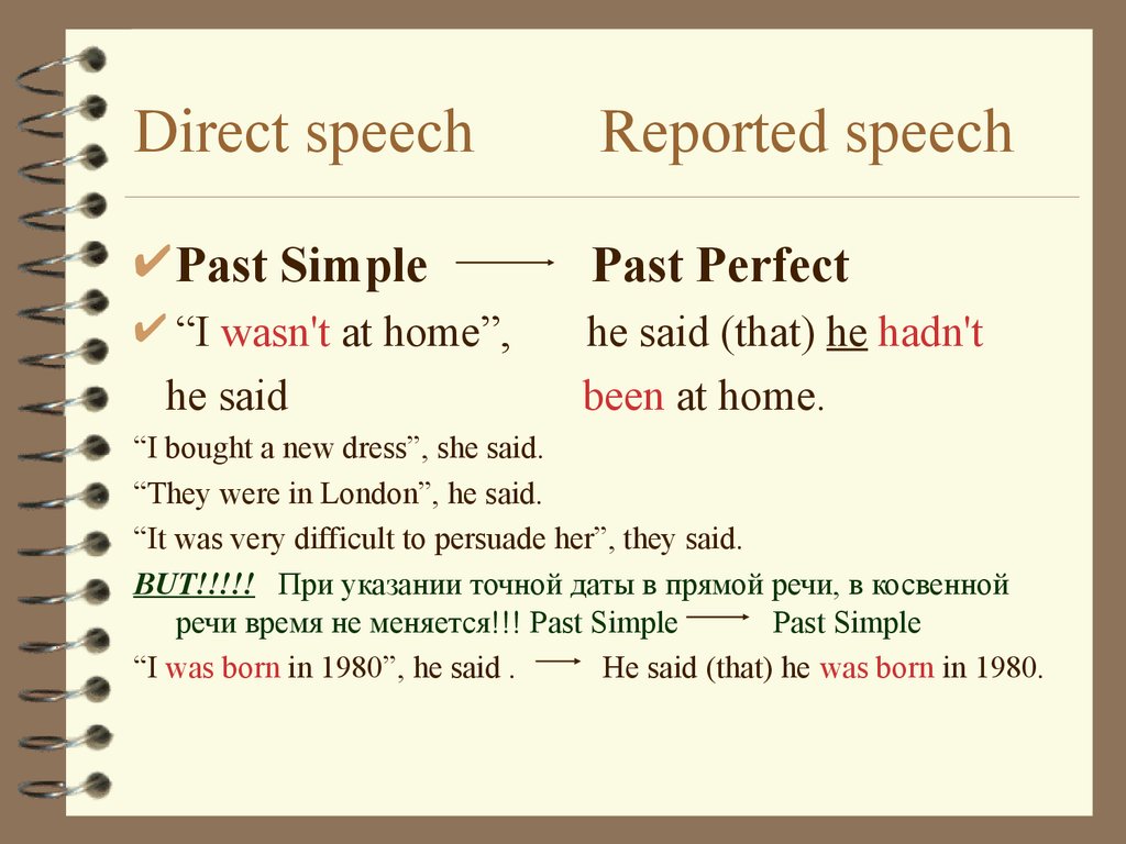 Turn to reported speech. Must reported Speech. Direct Speech reported Speech. Past perfect в косвенной речи. Правило reported Speech по английскому.