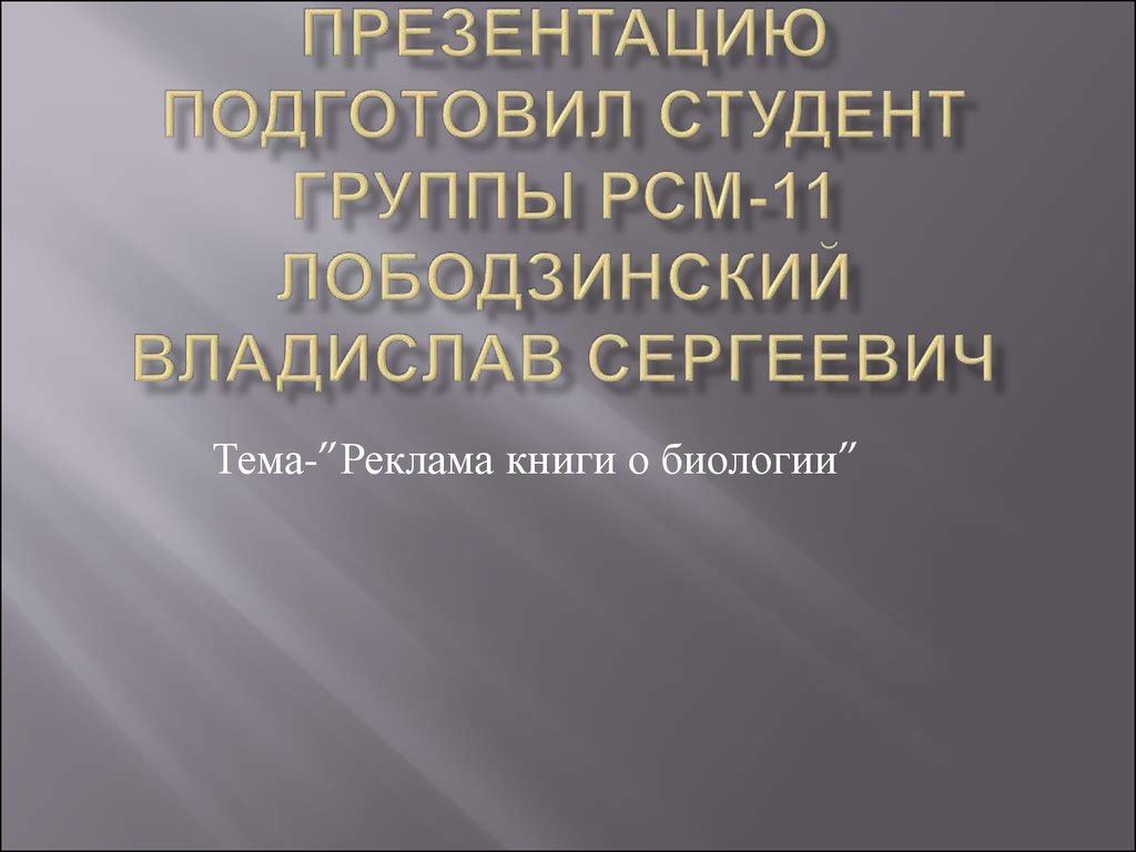 Заказ презентации для студентов