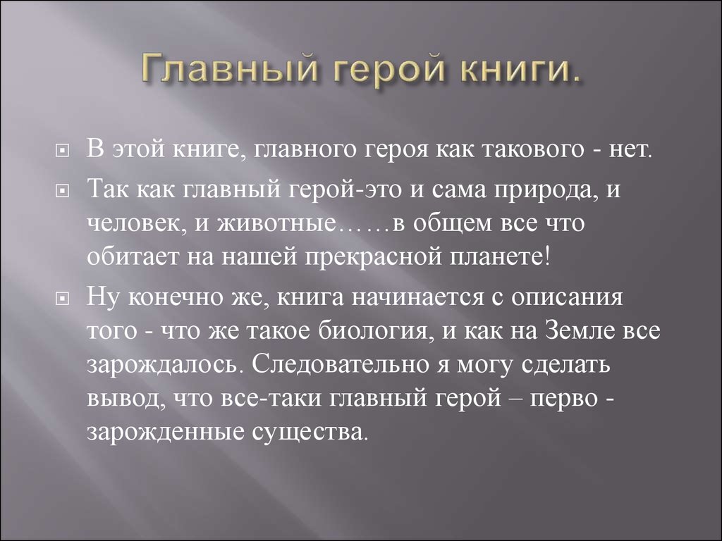 Школа определение. Геометрия одна из самых древних наук. Школа это красивое определение. Что такое школа Арсенова.