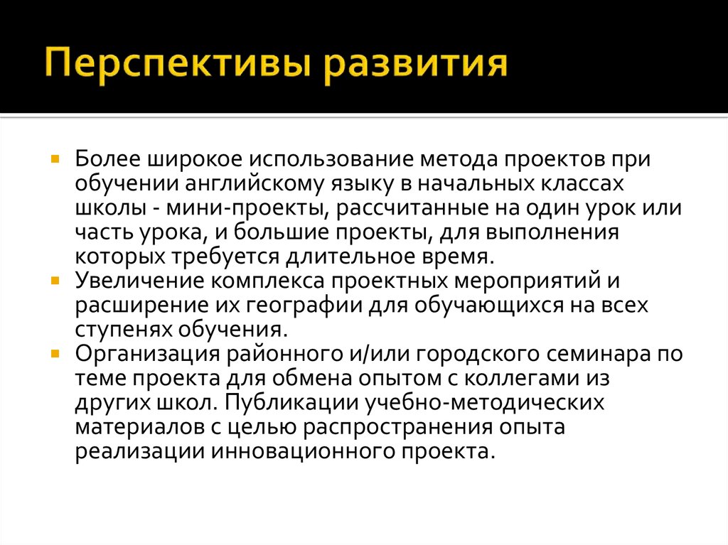 Эпоха смарт проблемы особенности перспективы развития презентация