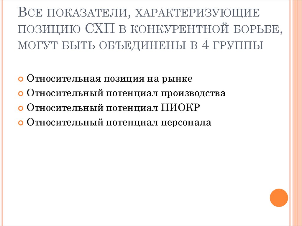 Какие из названных позиций характеризуют текущий план а наиболее детальный