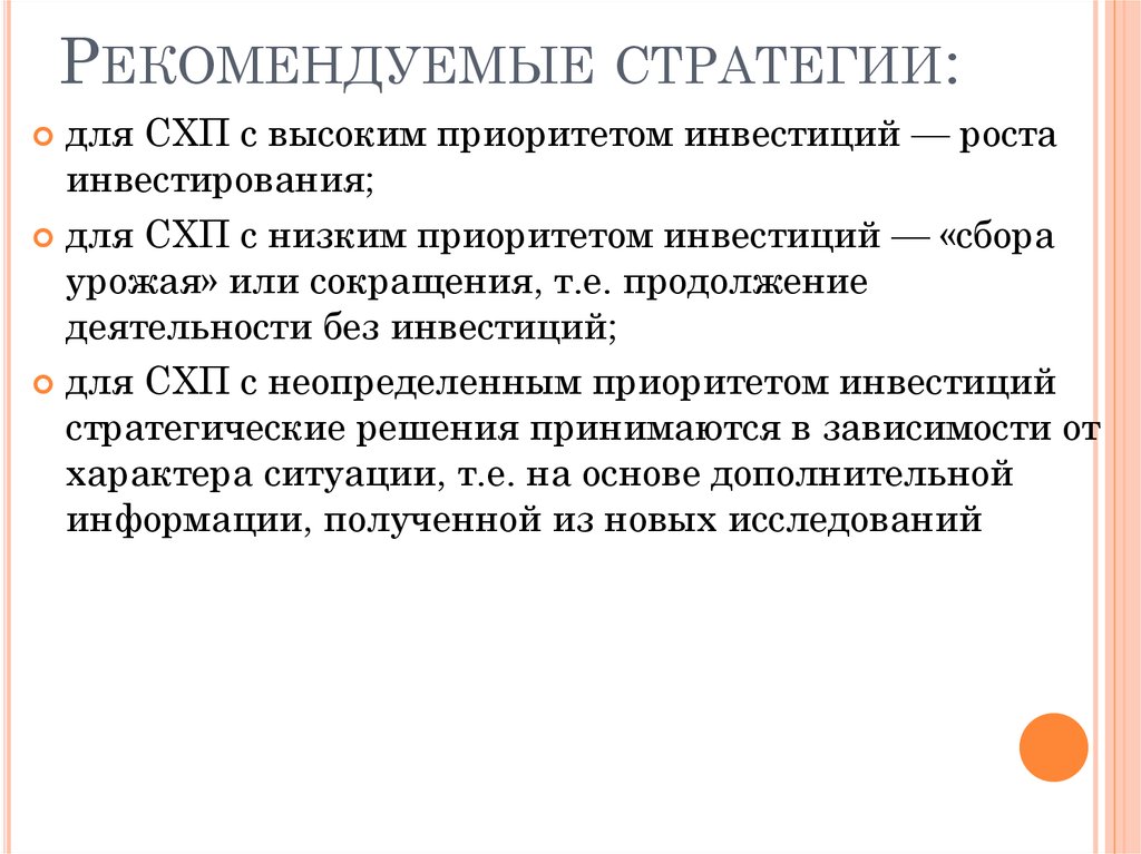 Стратегическая оценка государственной границы россии