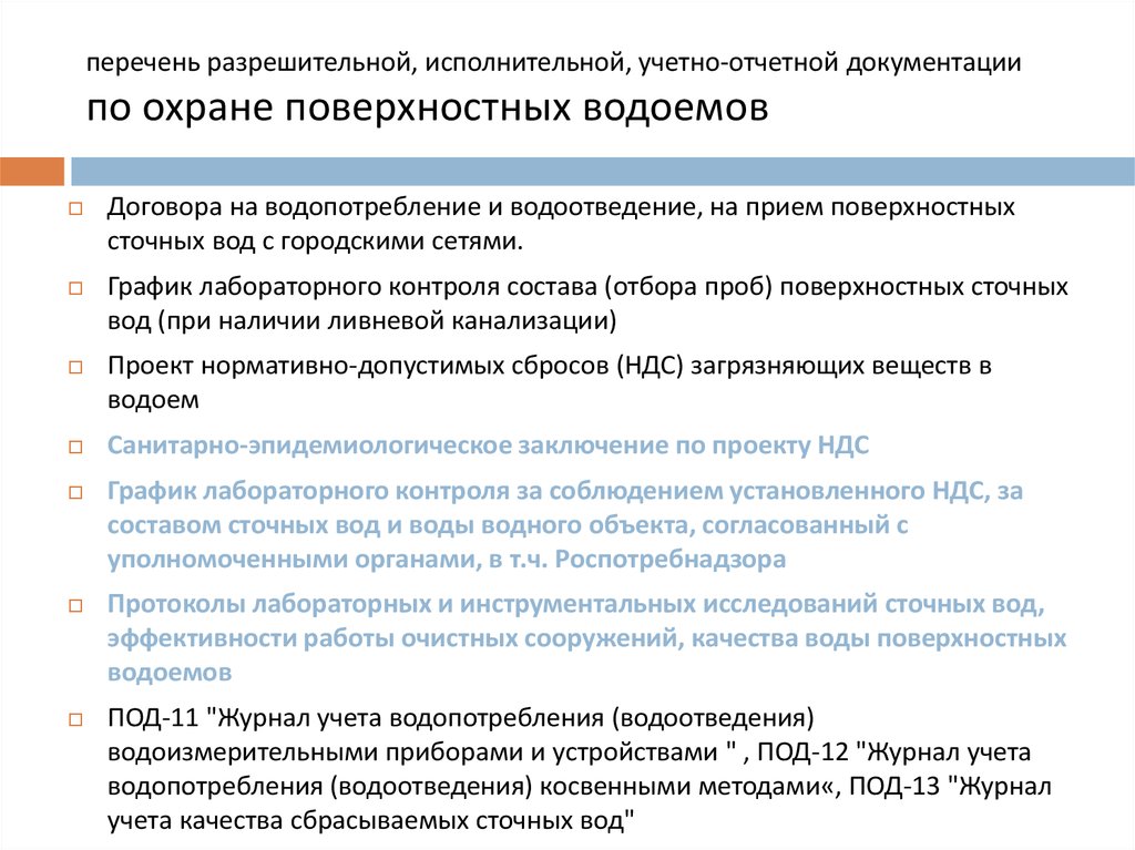 Особенности разрешительной деятельности в рф