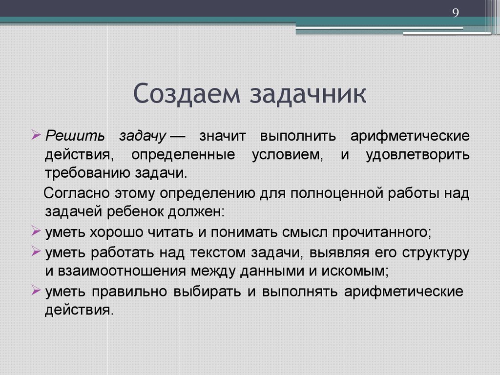 Что означает задача в проекте