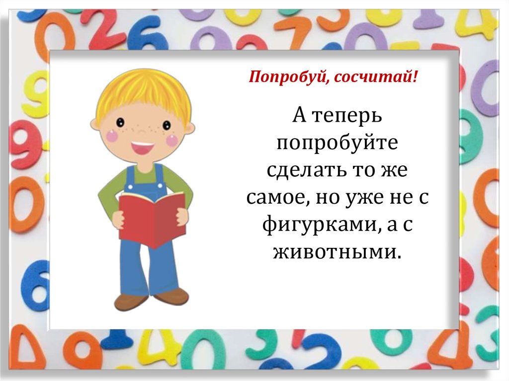 Теперь попробуем. Попробуй сосчитай. Мой первый диск попробуй сосчитай. Попробуй сам. Попробуй Собери.