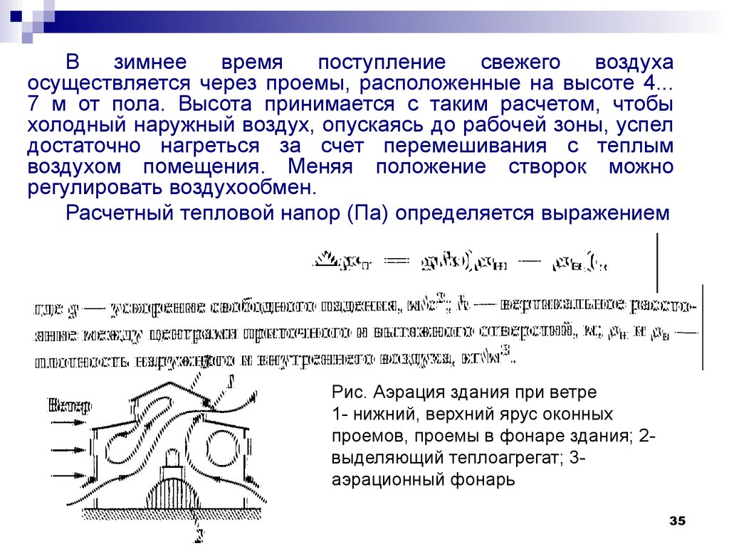 Расчет воздуховодов