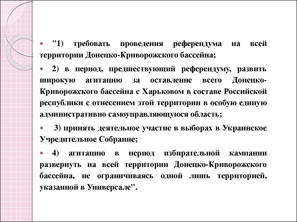 Тест агитационный период период в течение которого