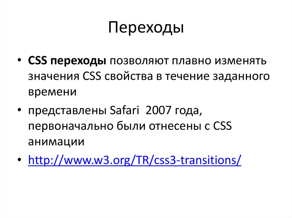 Что значит source. Значения CSS.