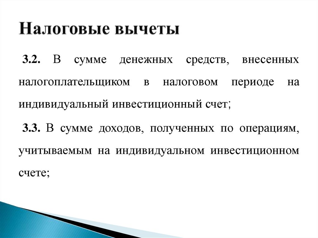 Налоговый период 2017 года. Налоговый период. Налоговый период месяц.