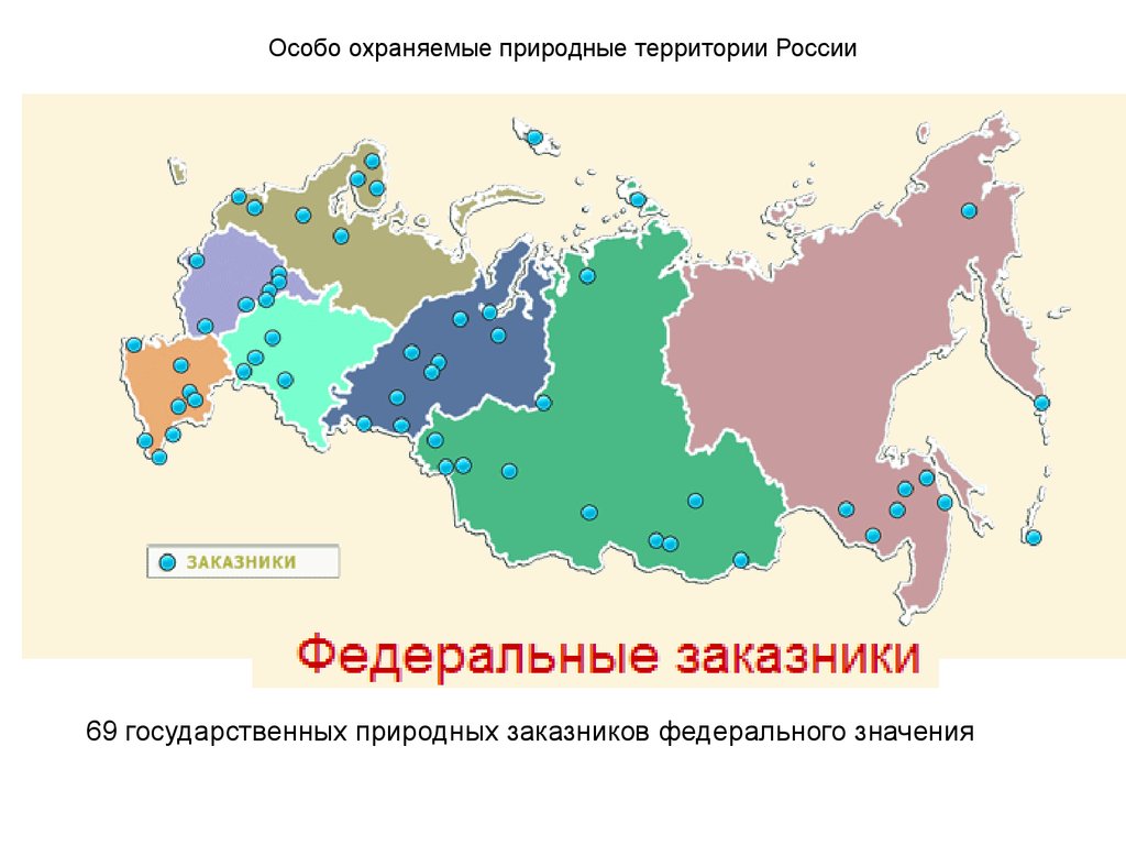 Территория федерального значения в россии