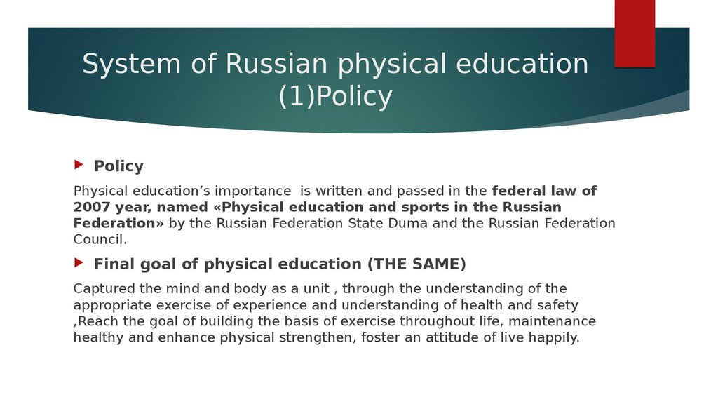 Physical Education Russian Federation   Slide 2 