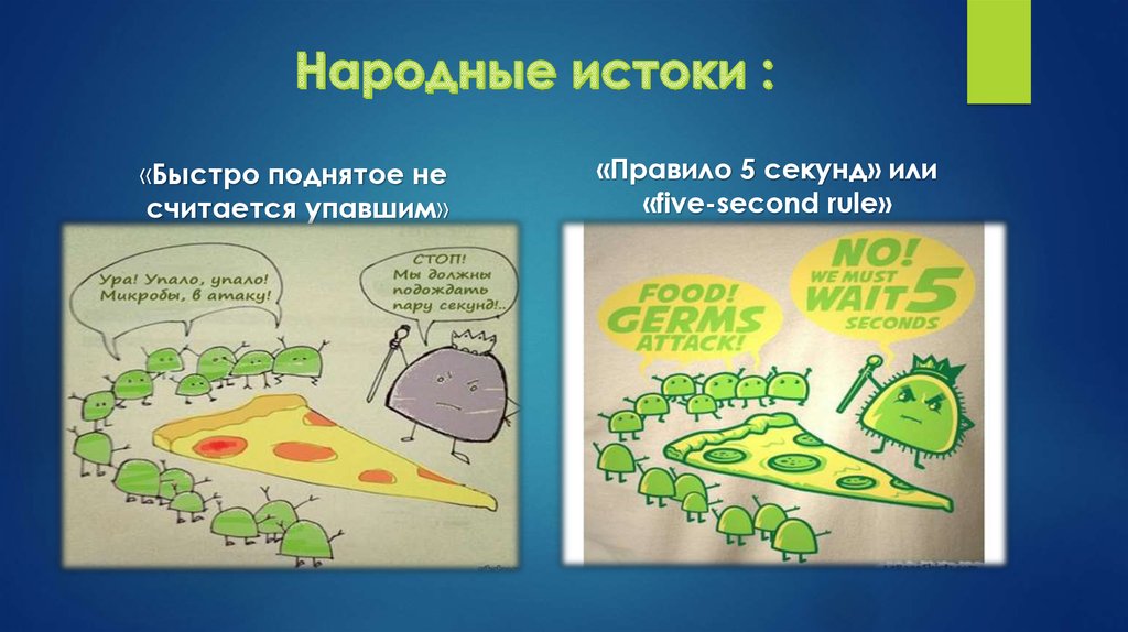 Народные истоки :