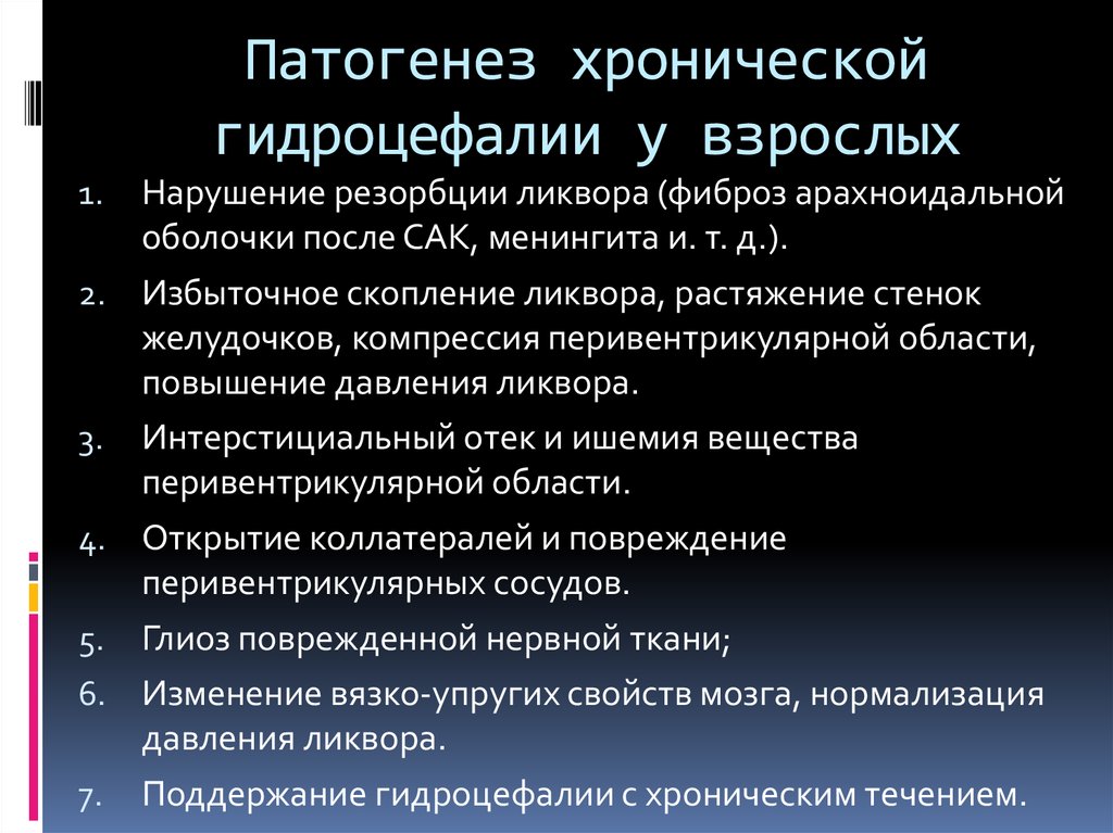 Диета при гидроцефалии. Гидроцефалия патогенез. Механизм развития гидроцефалии. Гидроцефалия этиология. Гидроцефалия головного мозга этиология.