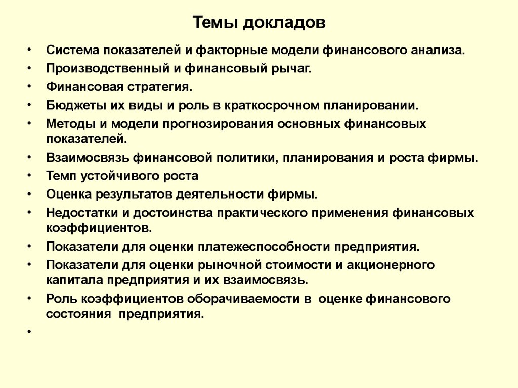 Готовые проекты по экономике для студентов