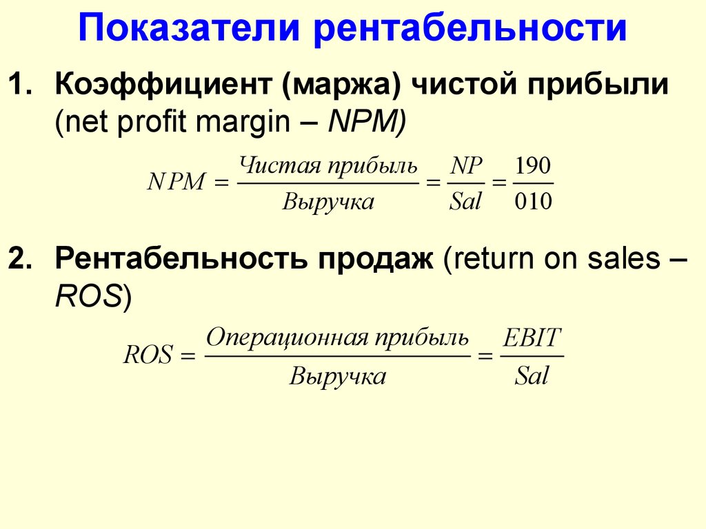 Как посчитать рентабельность проекта в процентах