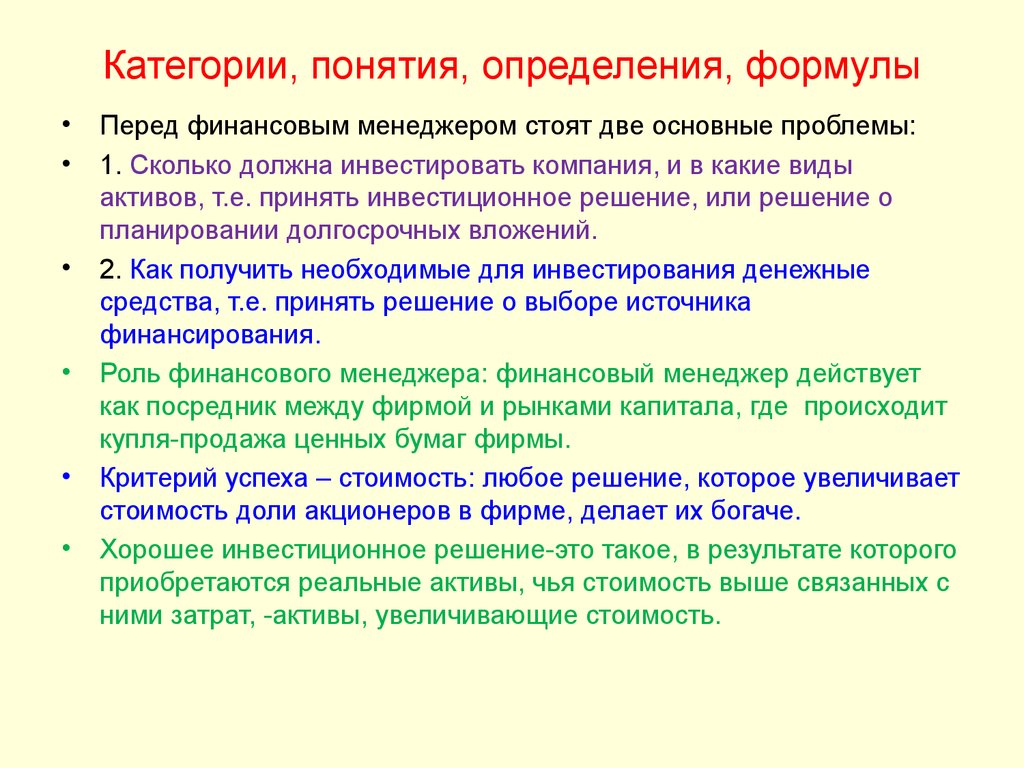 Термин категория. Категория и понятие. Понятие определение категория. Категория и понятие различие между ними. Категория и понятие в чем разница.